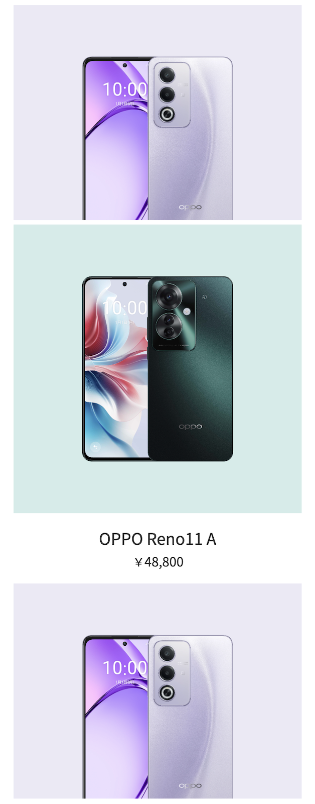 スマートフォン２