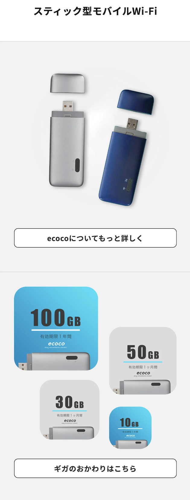 スティック型