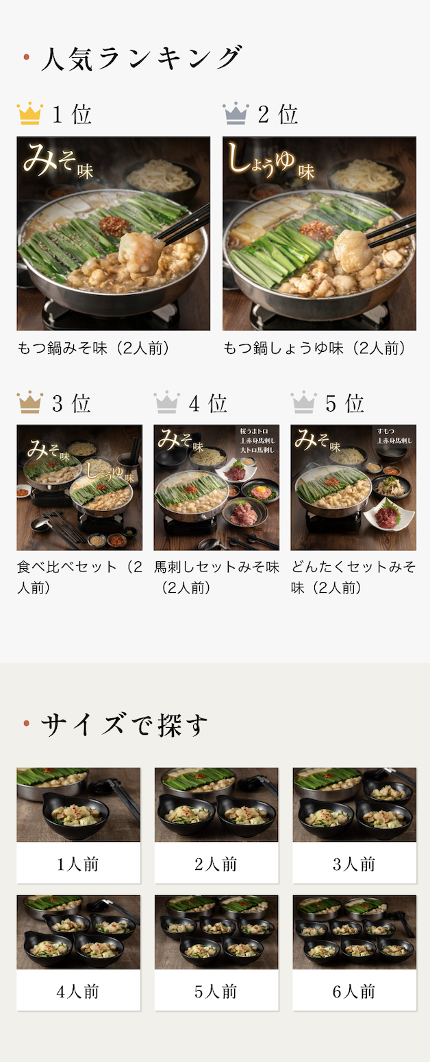 人気