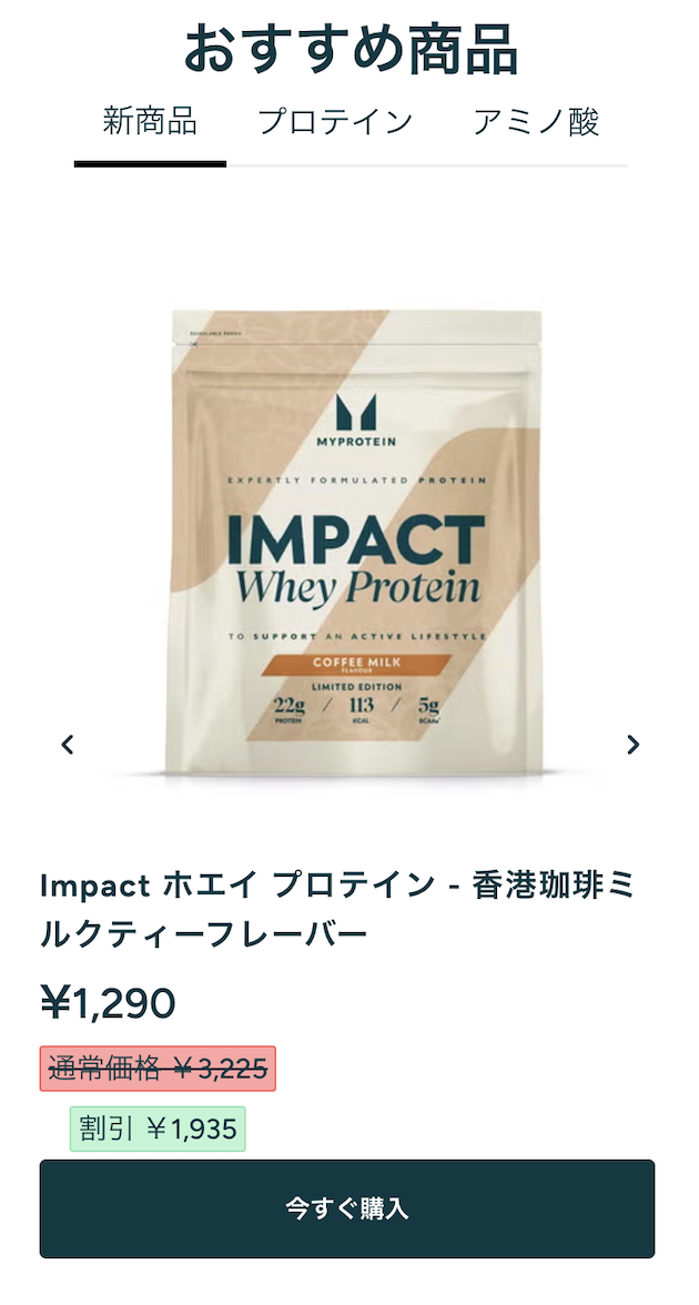 商品