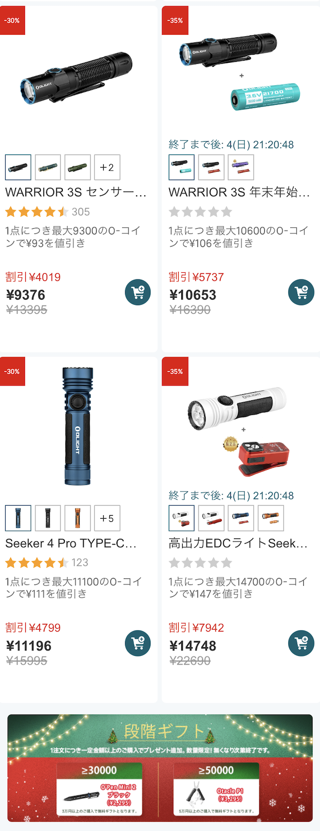 おすすめ３