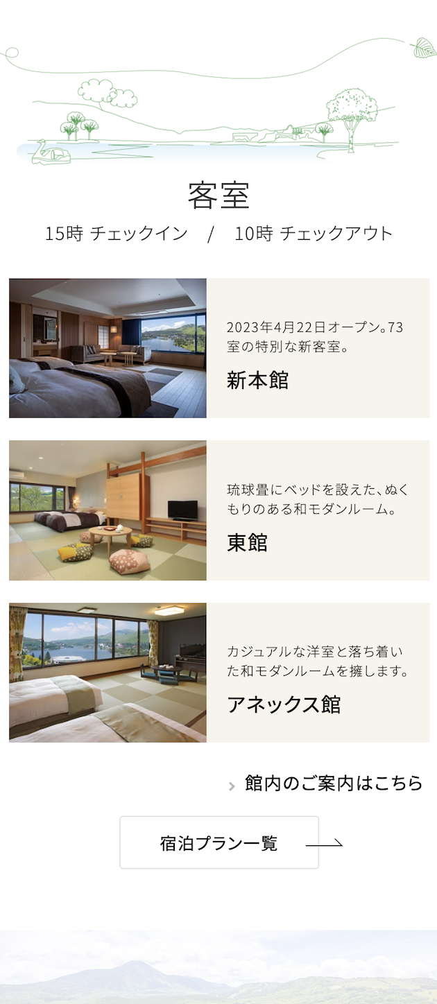 客室