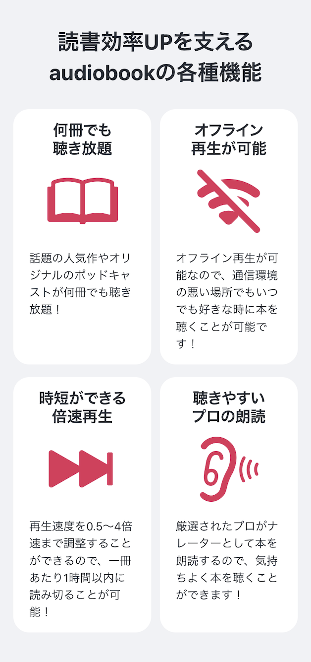 効率