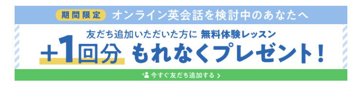 １回分プレゼント