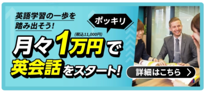 月々1万