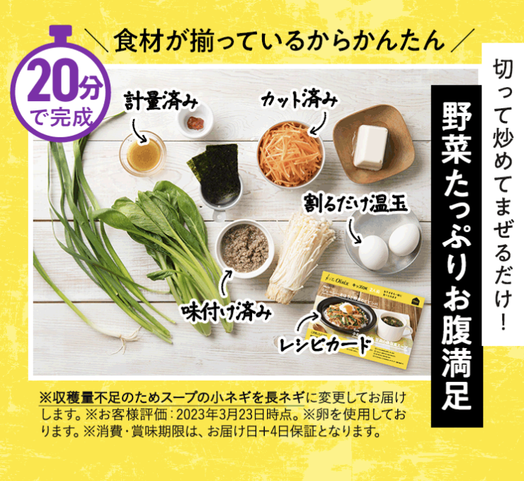食材簡単