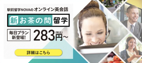 オンライン