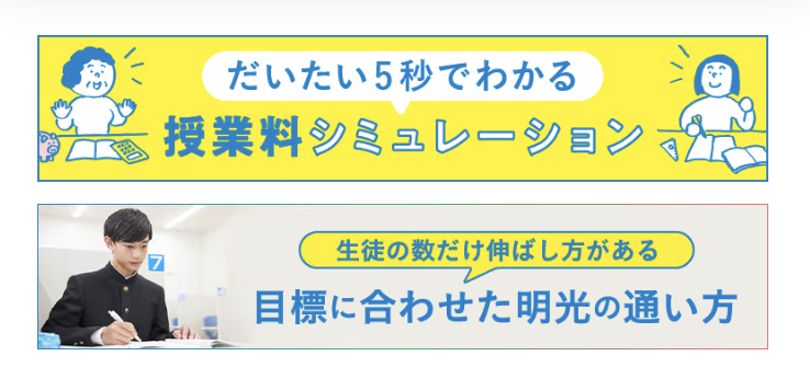 シュミレーション