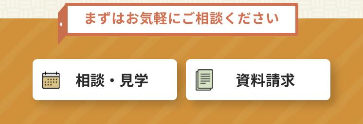 相談