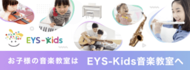 キッズ用