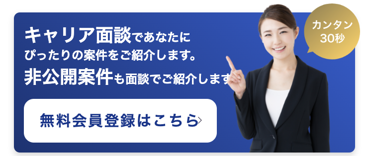 登録