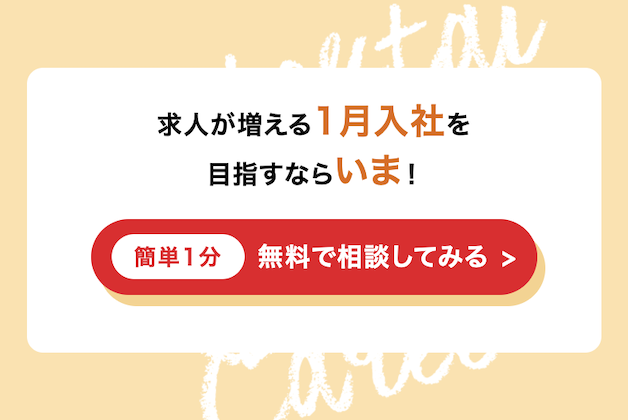 求人