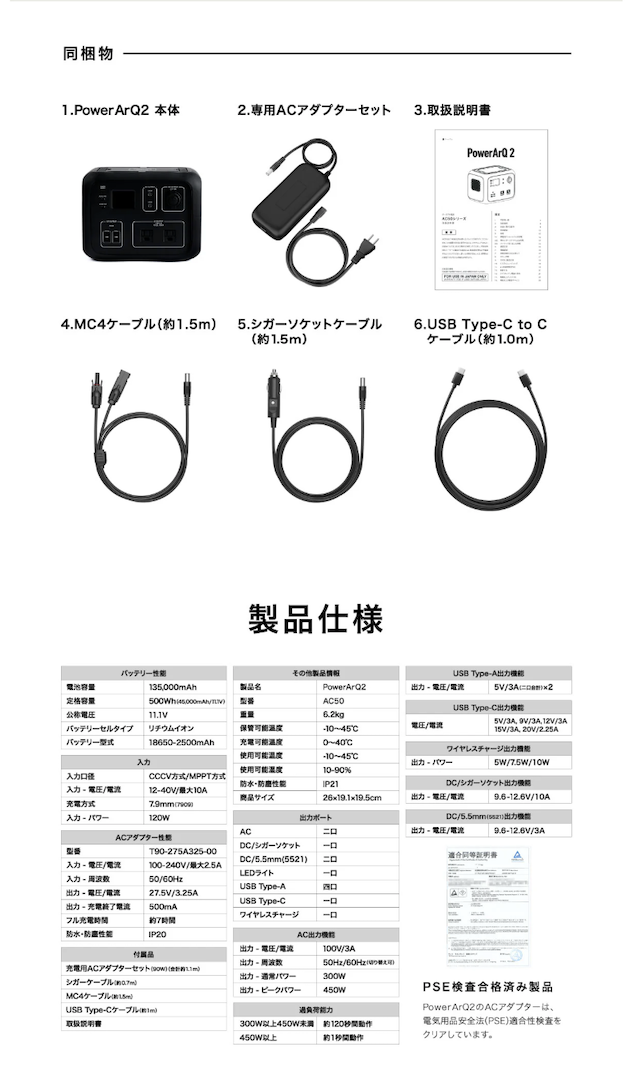 製品仕様