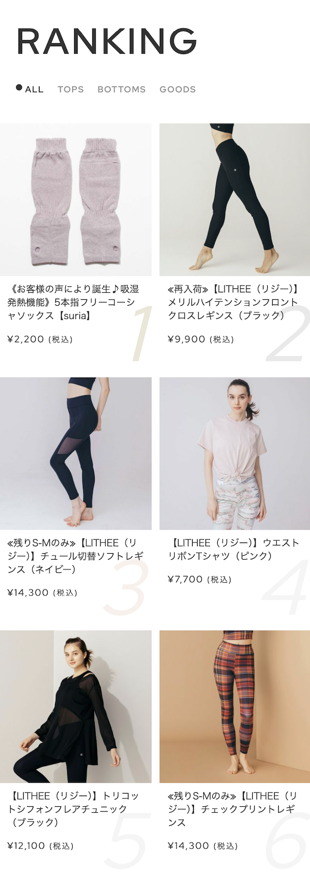 ランキング