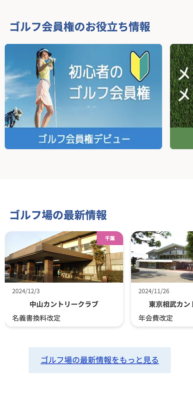 情報