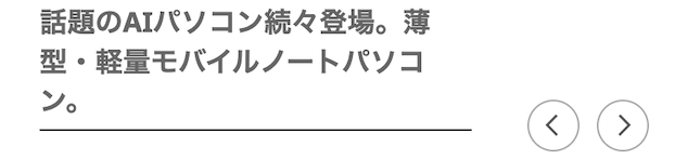 話題の