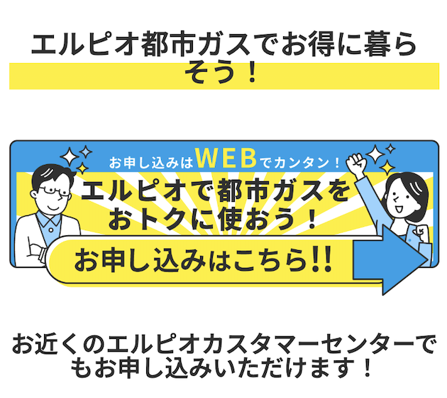 お得にくらそう