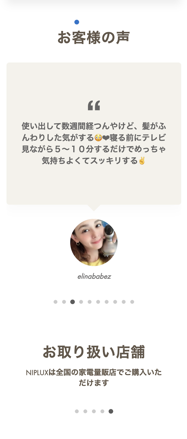 お客様の声