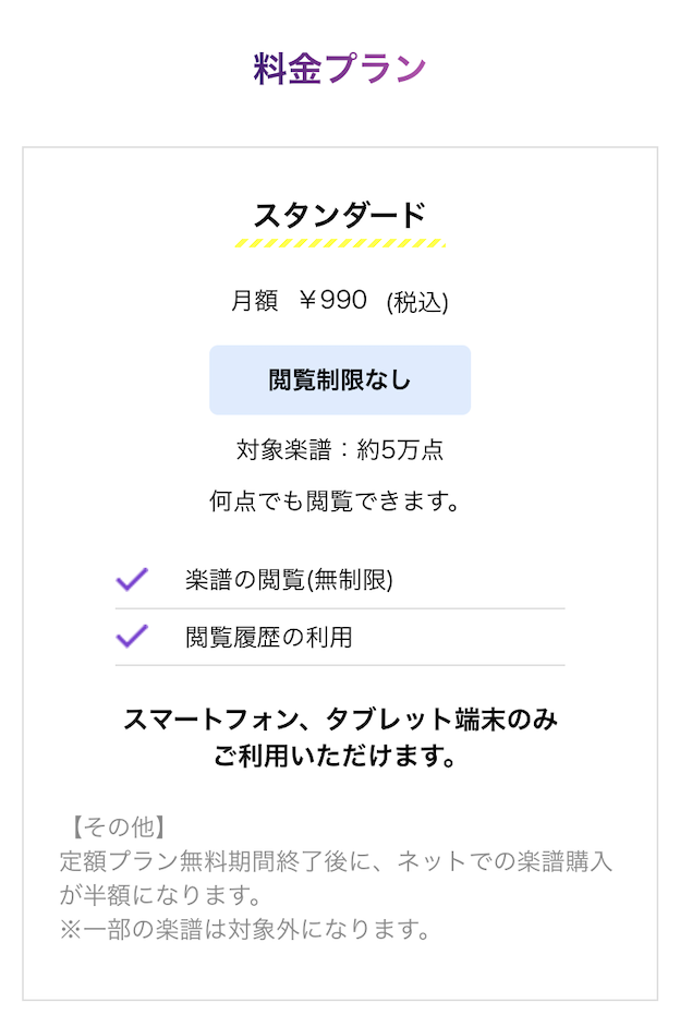 プラン