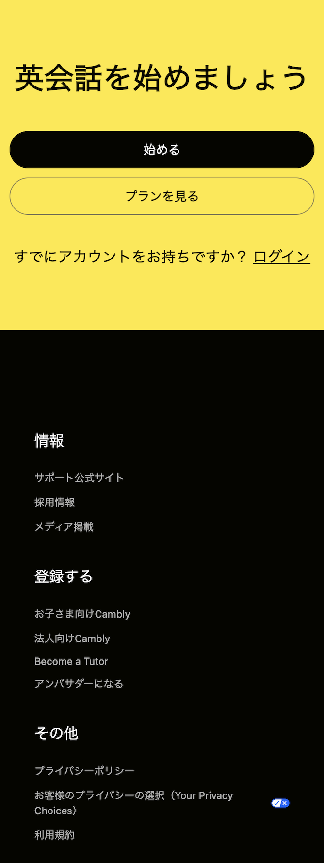始めよう