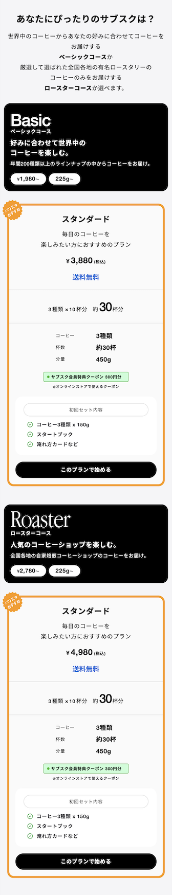 プラン