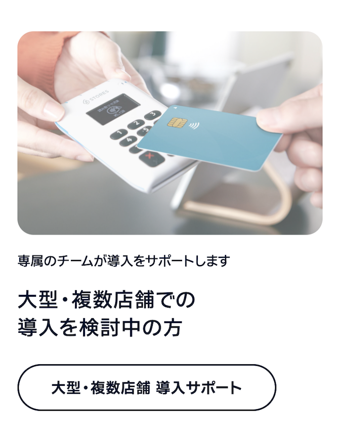 導入