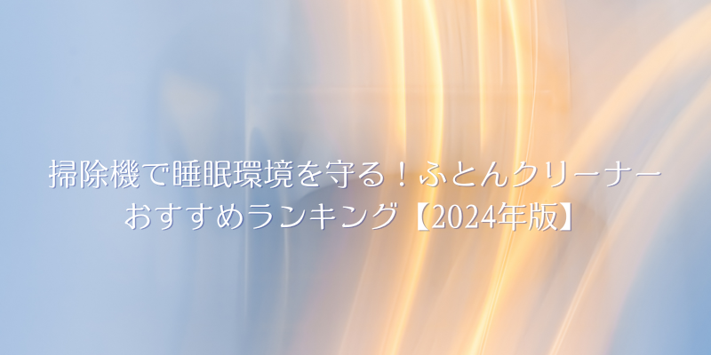 表題
