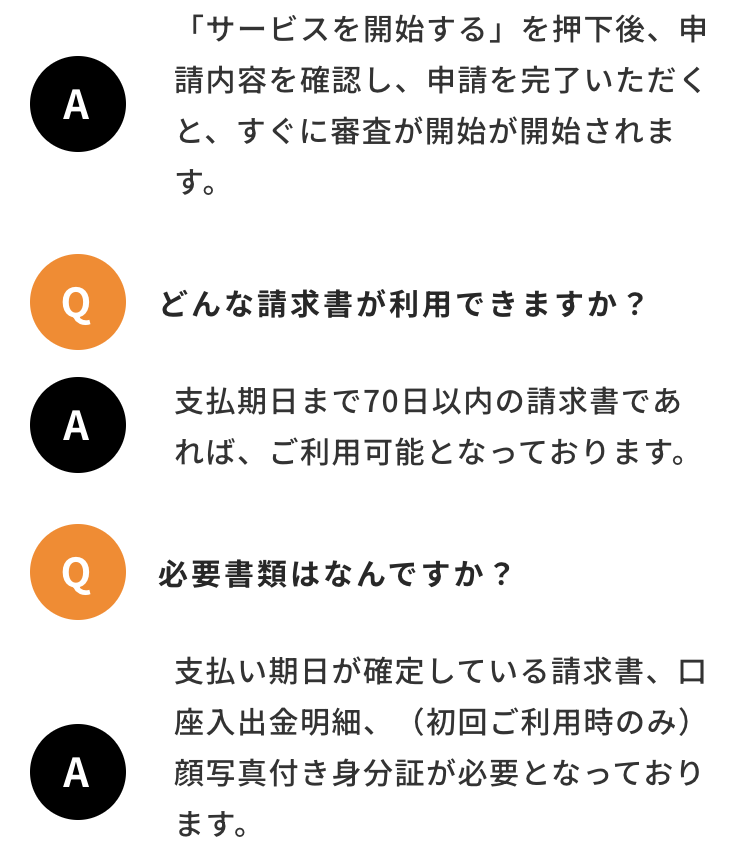 質問２