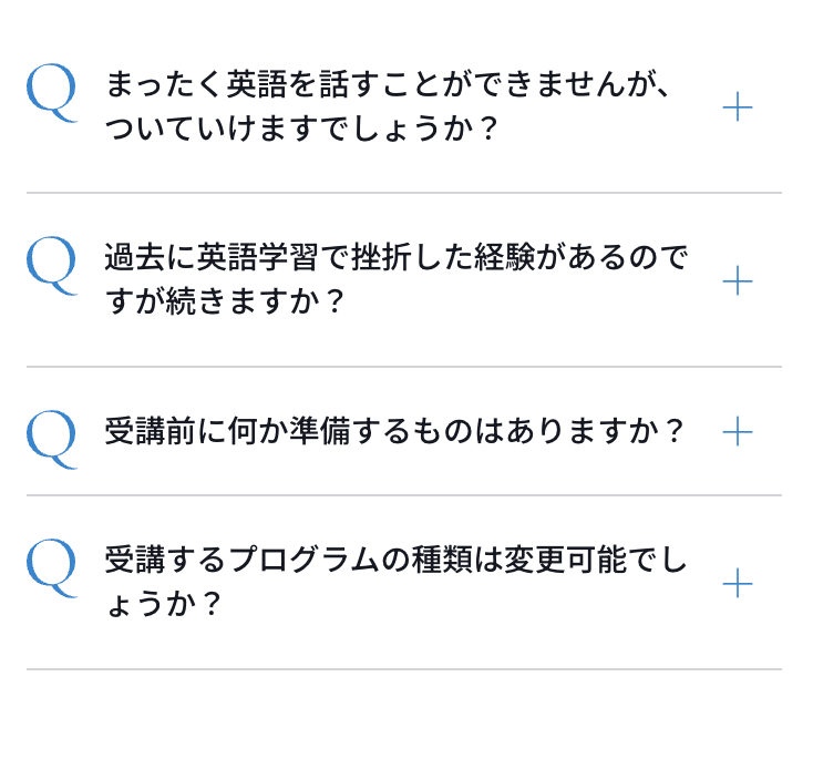 しつもん