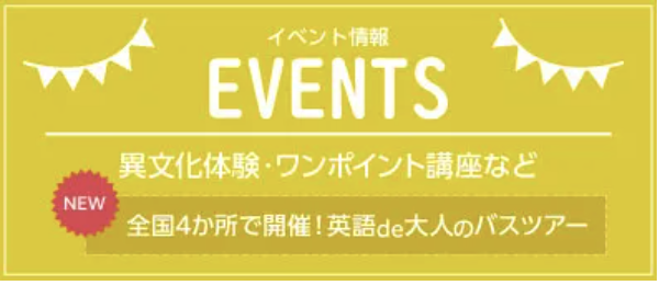 イベント