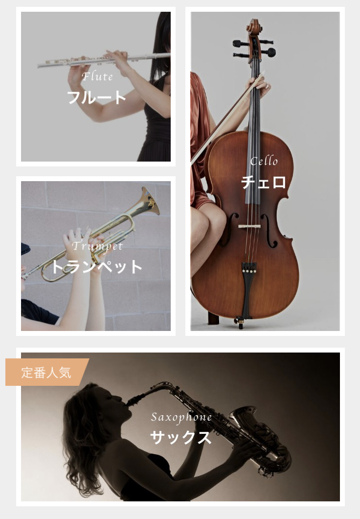 フルート