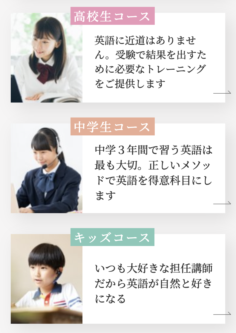 コース3