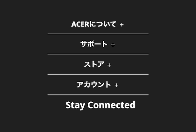 サポート