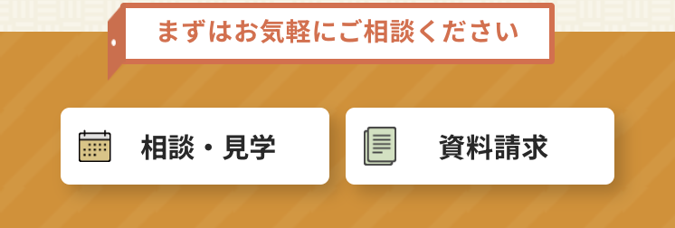 相談４