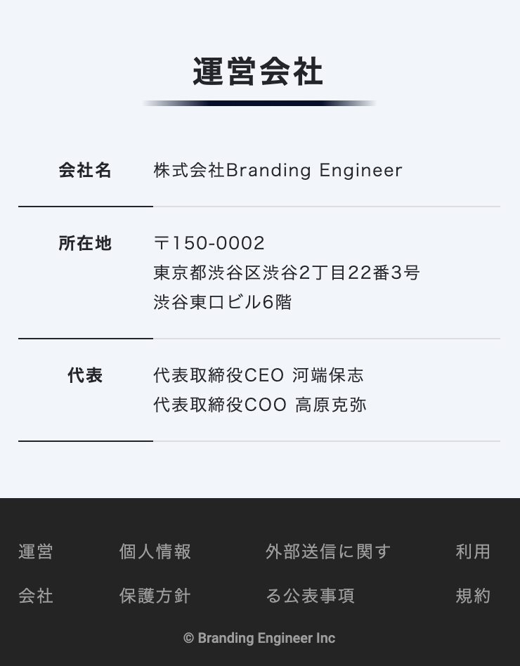 情報