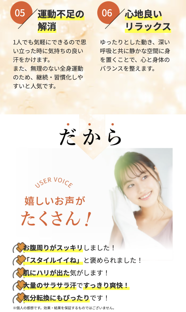 だから