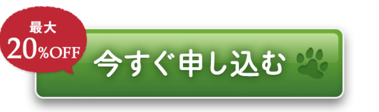 申込む3
