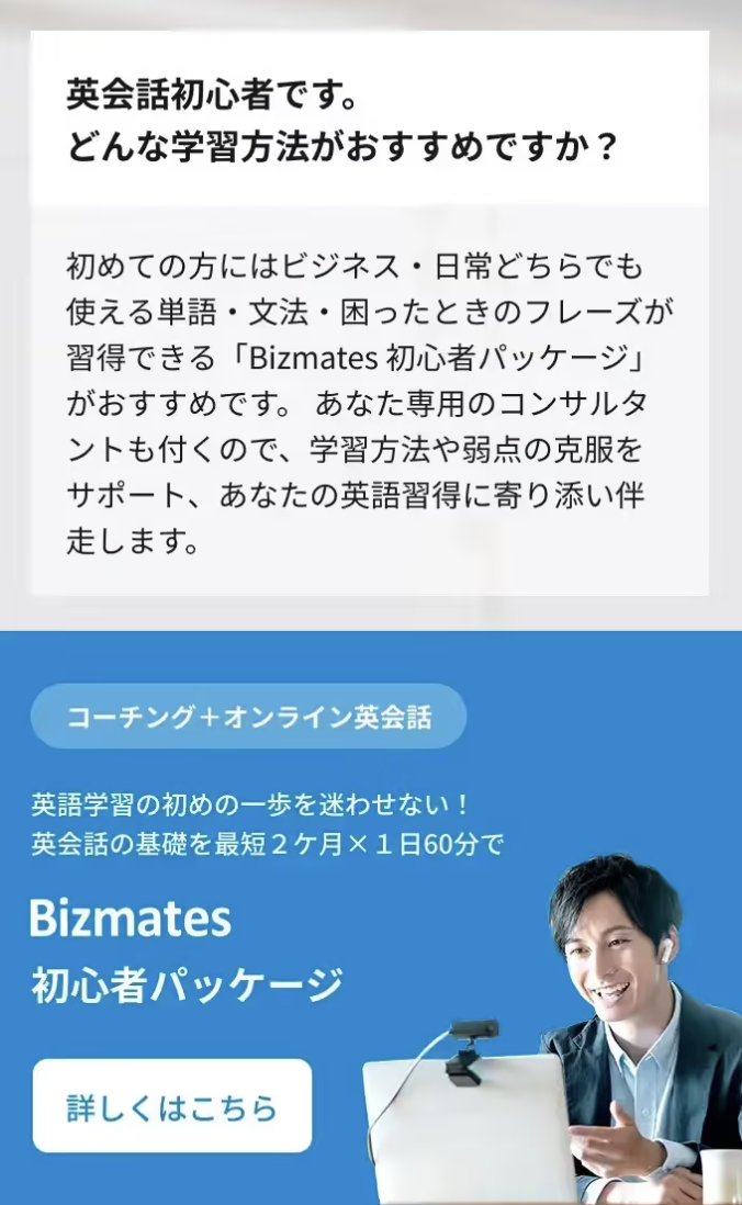 どんな学習方法がおすすめか