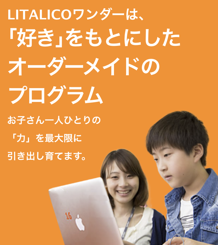 オーダーメイドのプログラム