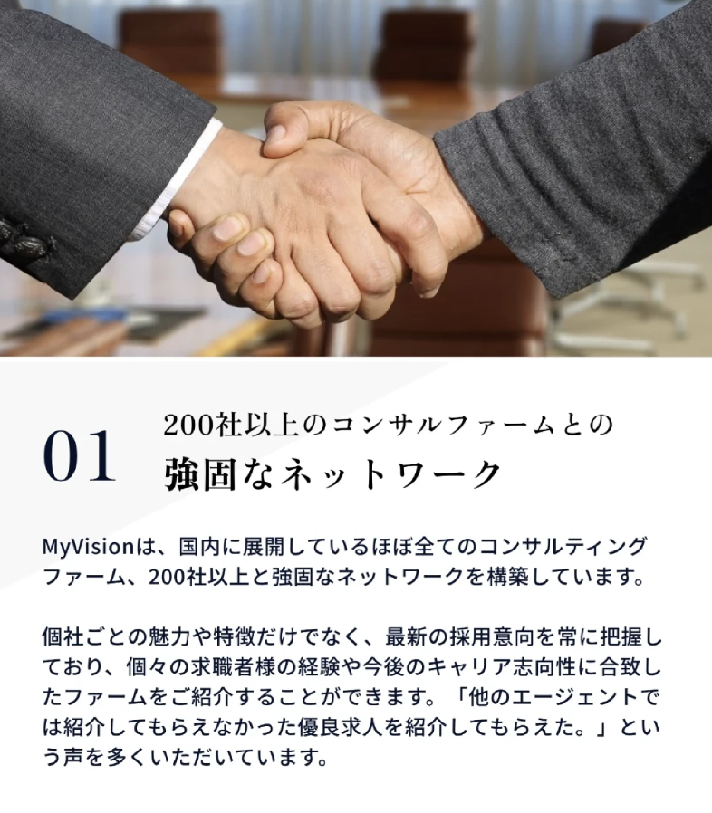 強固なネットワーク