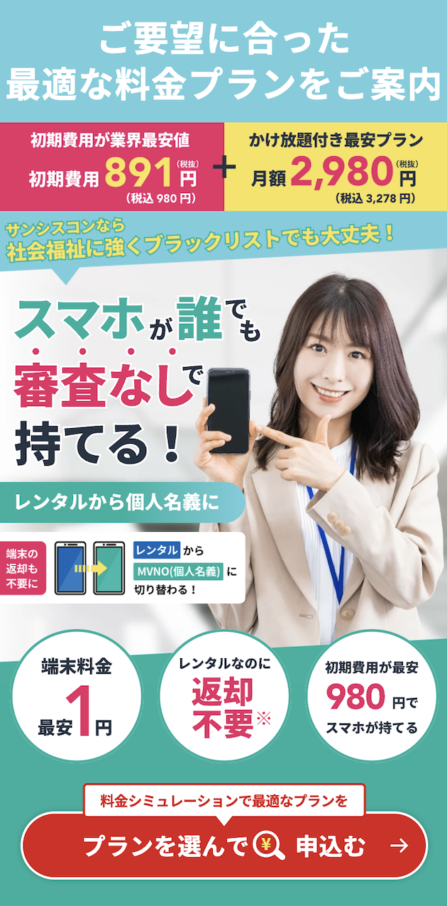 申し込み２