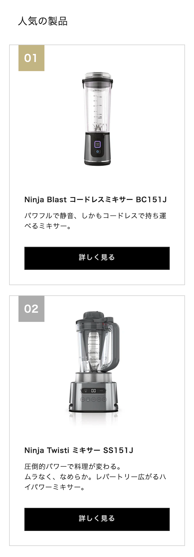 ミキサー×２