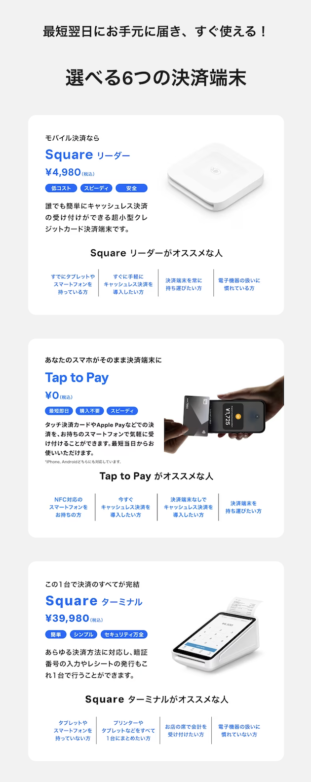選べる
