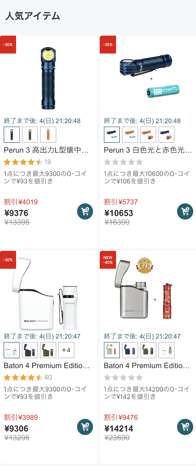人気