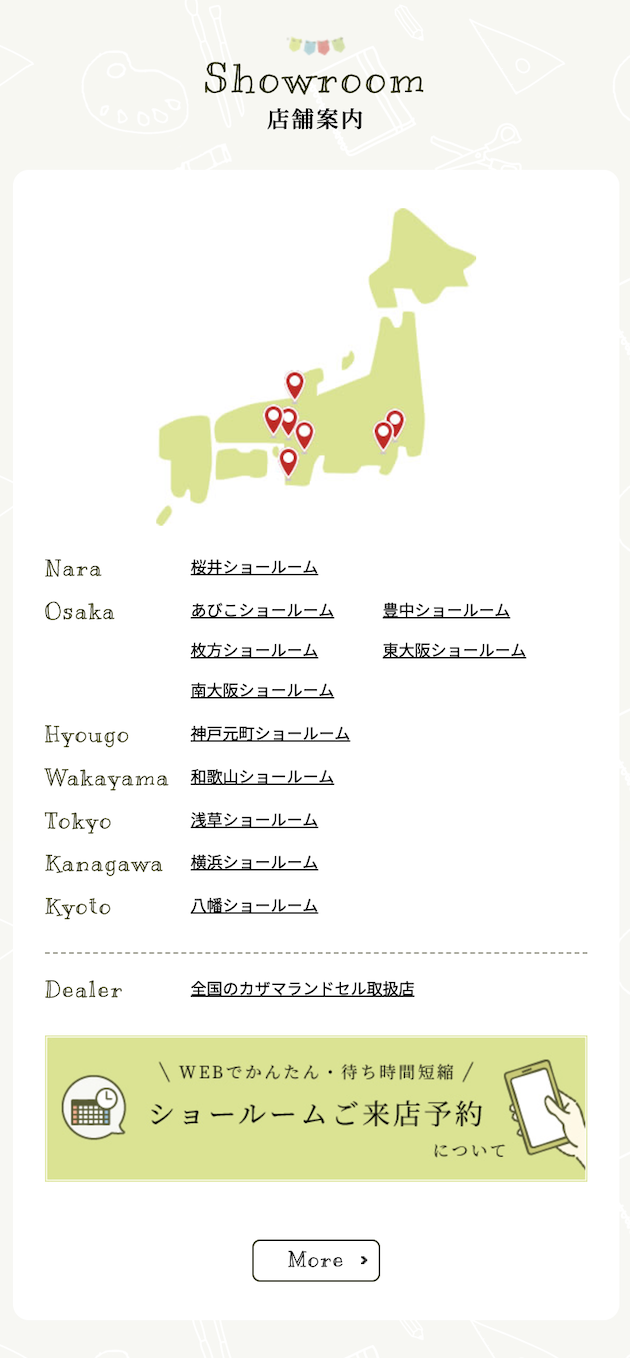 エリア