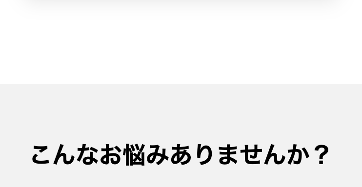 お悩み
