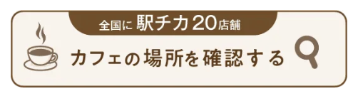 場所検索