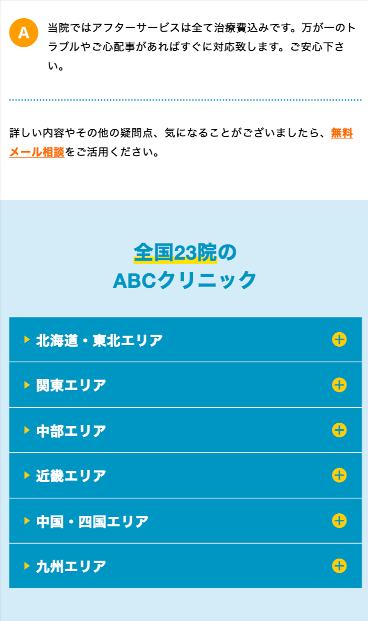 質問２
