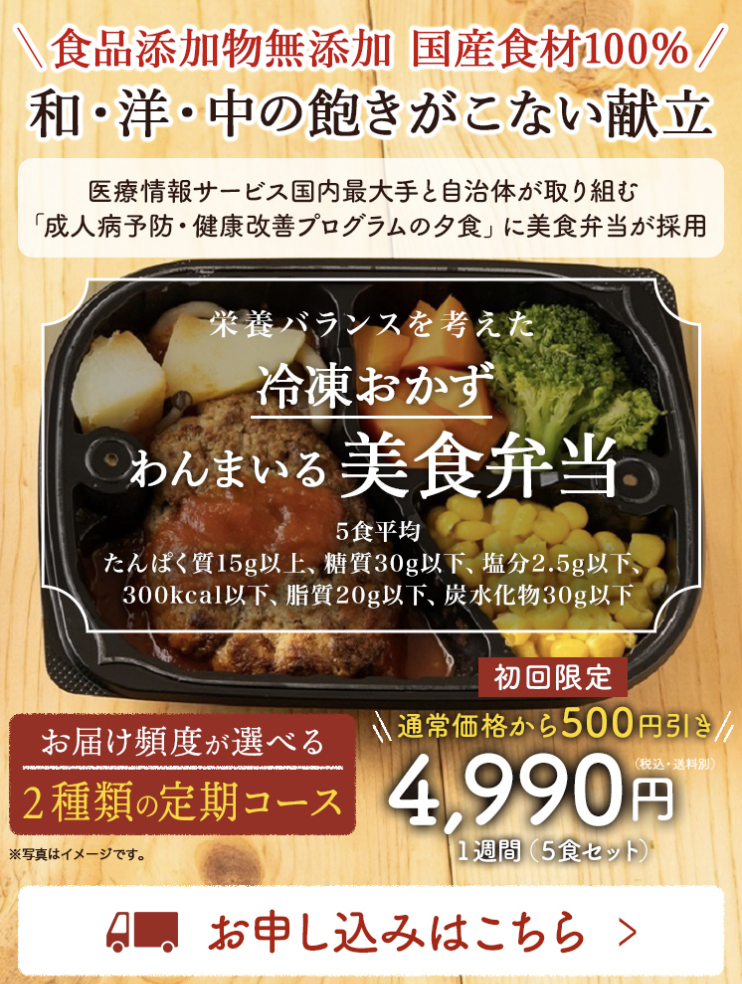 飽きが来ない献立