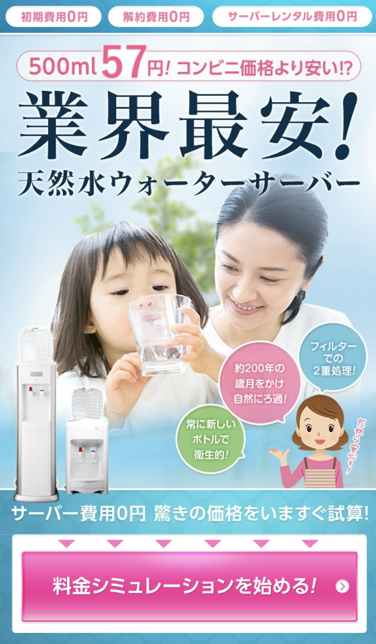 業界最安